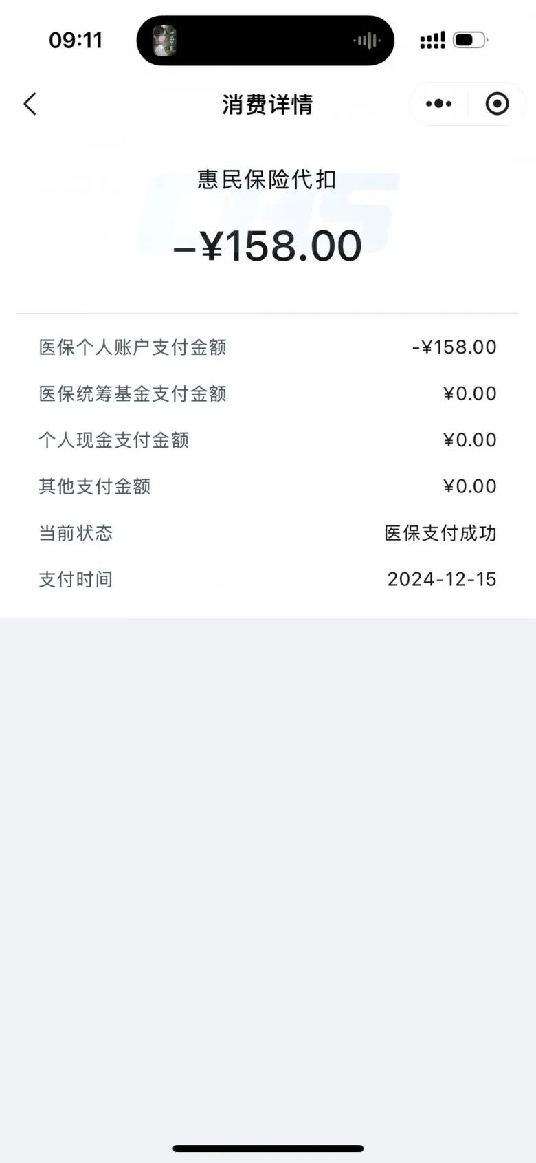 保山最新医保个人账户余额提取方法分析(最方便真实的保山医保个人账户余额提取需要什么手续方法)