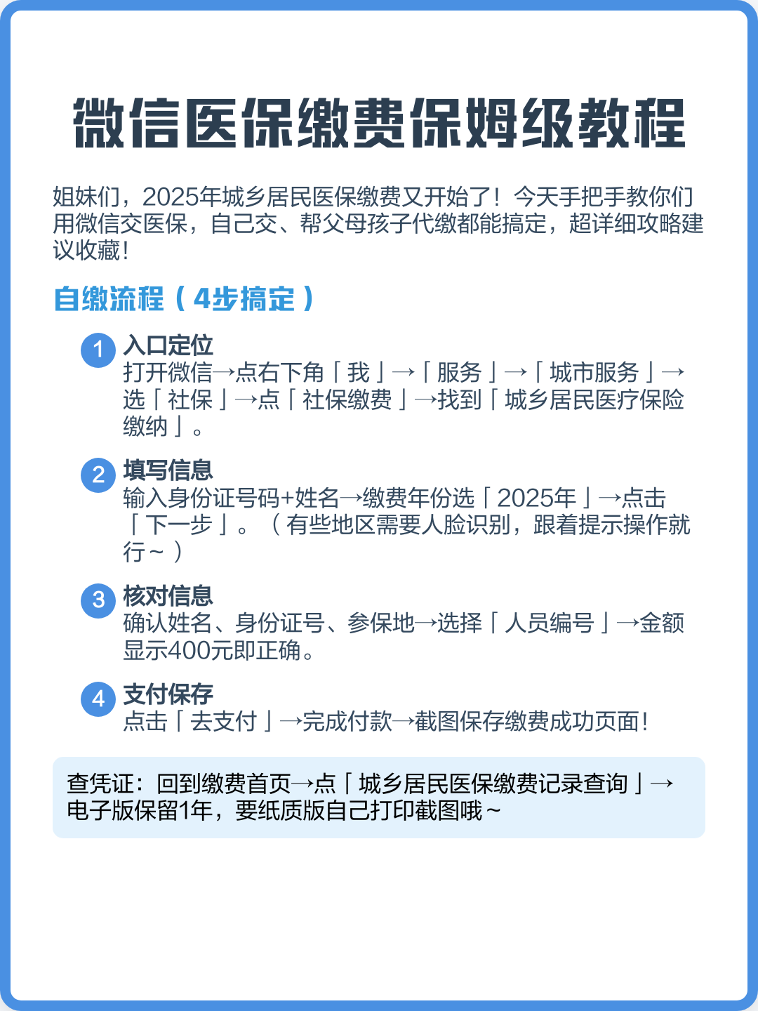 保山最新医保换现金秒到账微信号方法分析(最方便真实的保山医保换现金是合法的吗方法)