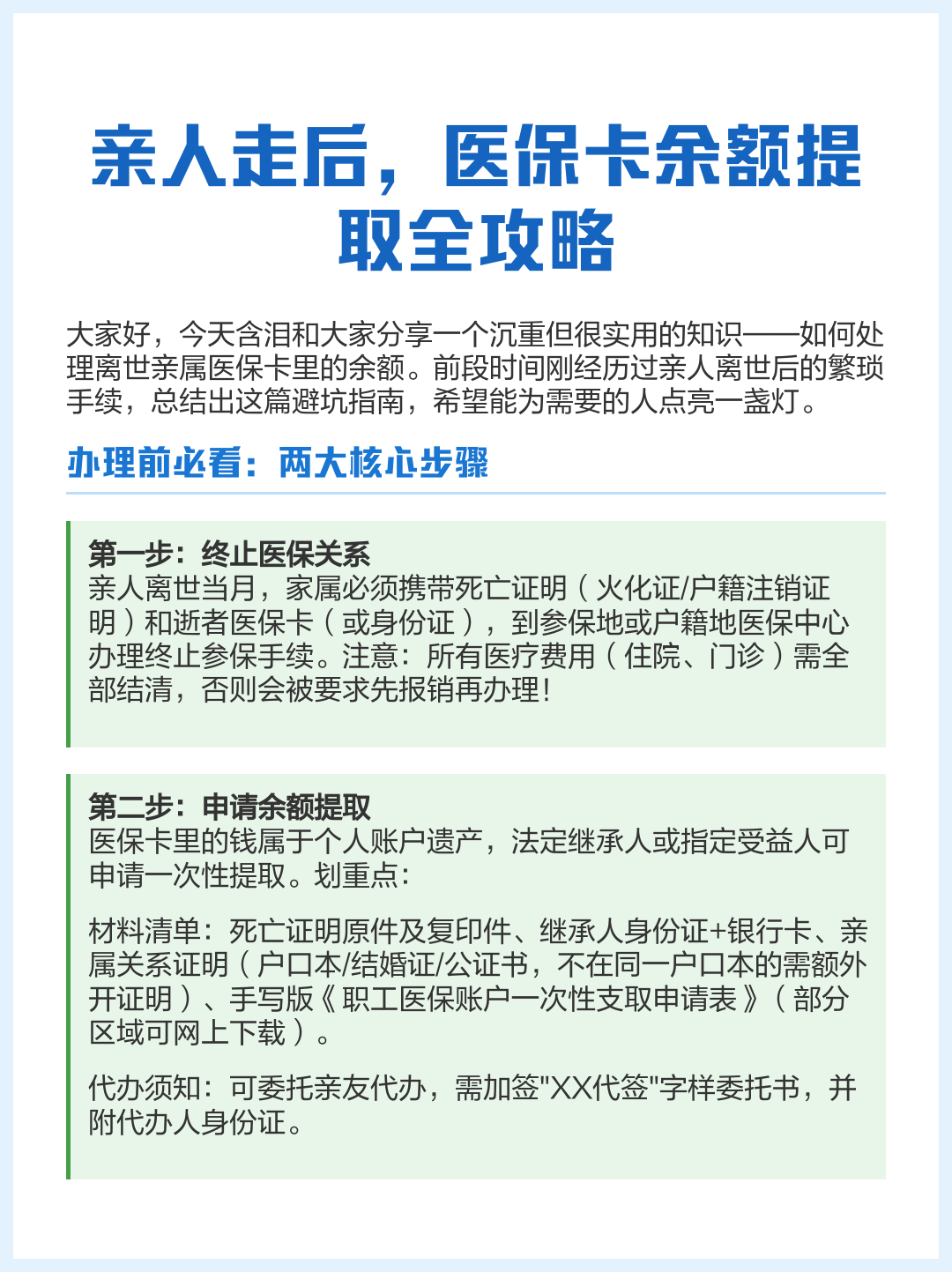 保山最新医保套取现金最佳方法方法分析(最方便真实的保山医保套现的方式有哪些方法)