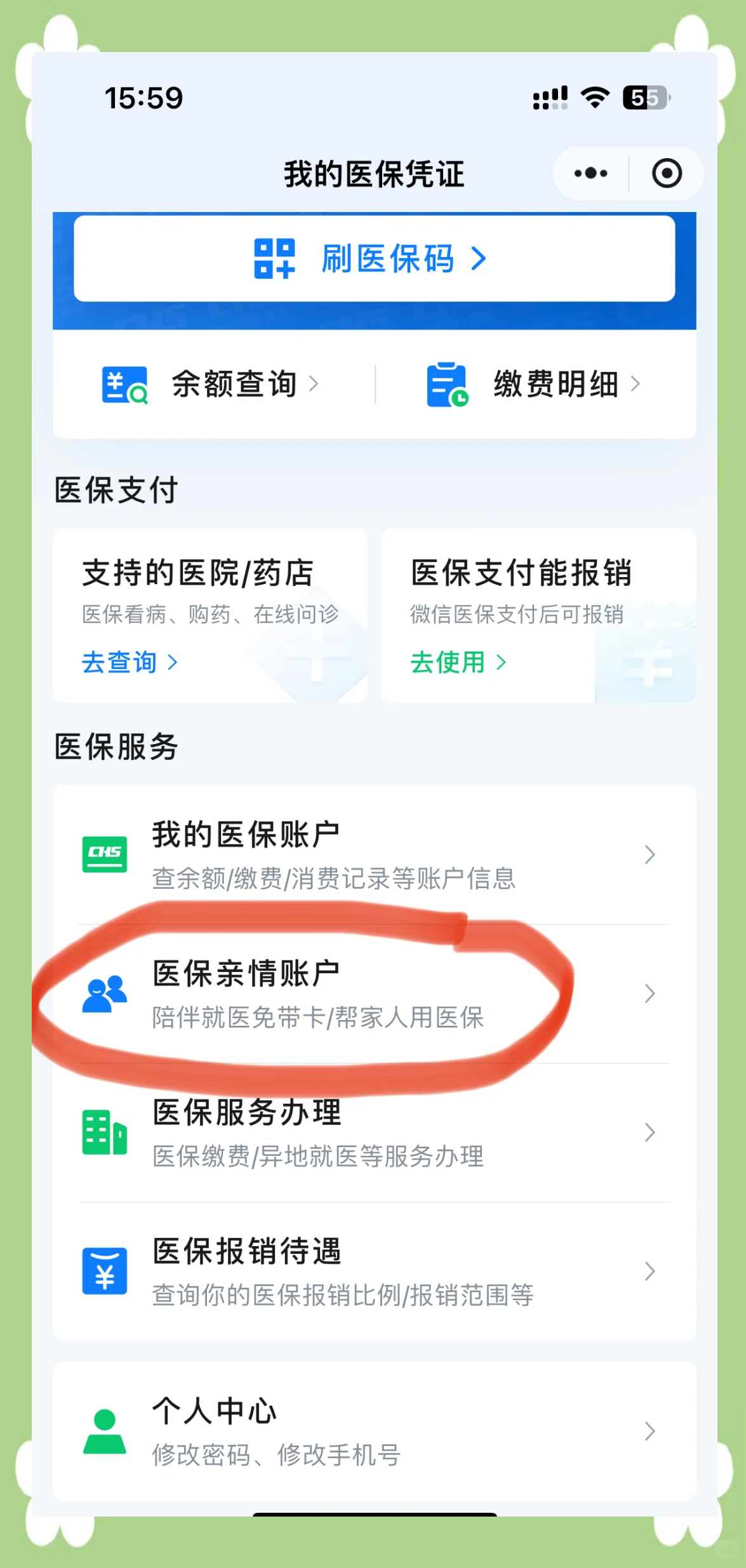 保山最新医保卡怎么取钱到微信方法分析(最方便真实的保山医保卡里的钱微信怎么取出来方法)
