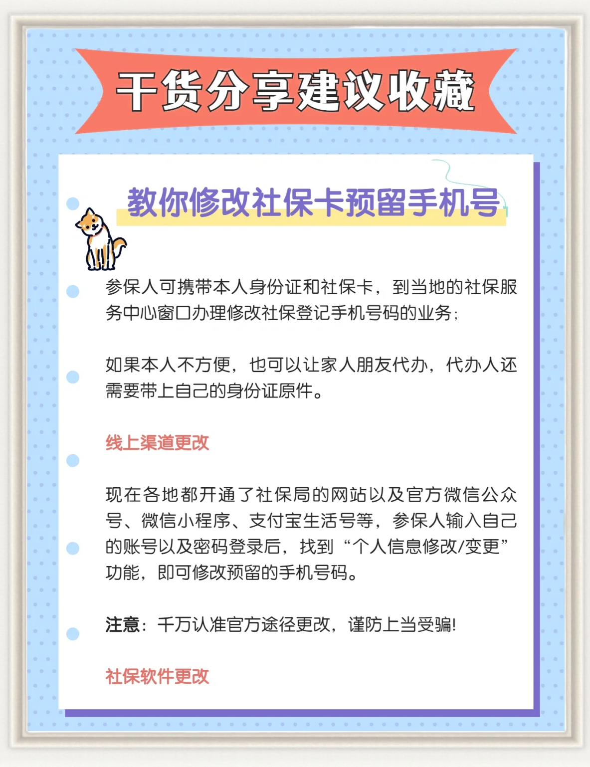 保山最新怎么在手机上取消农村医保方法分析(最方便真实的保山怎么在手机上取消农村医保缴费方法)