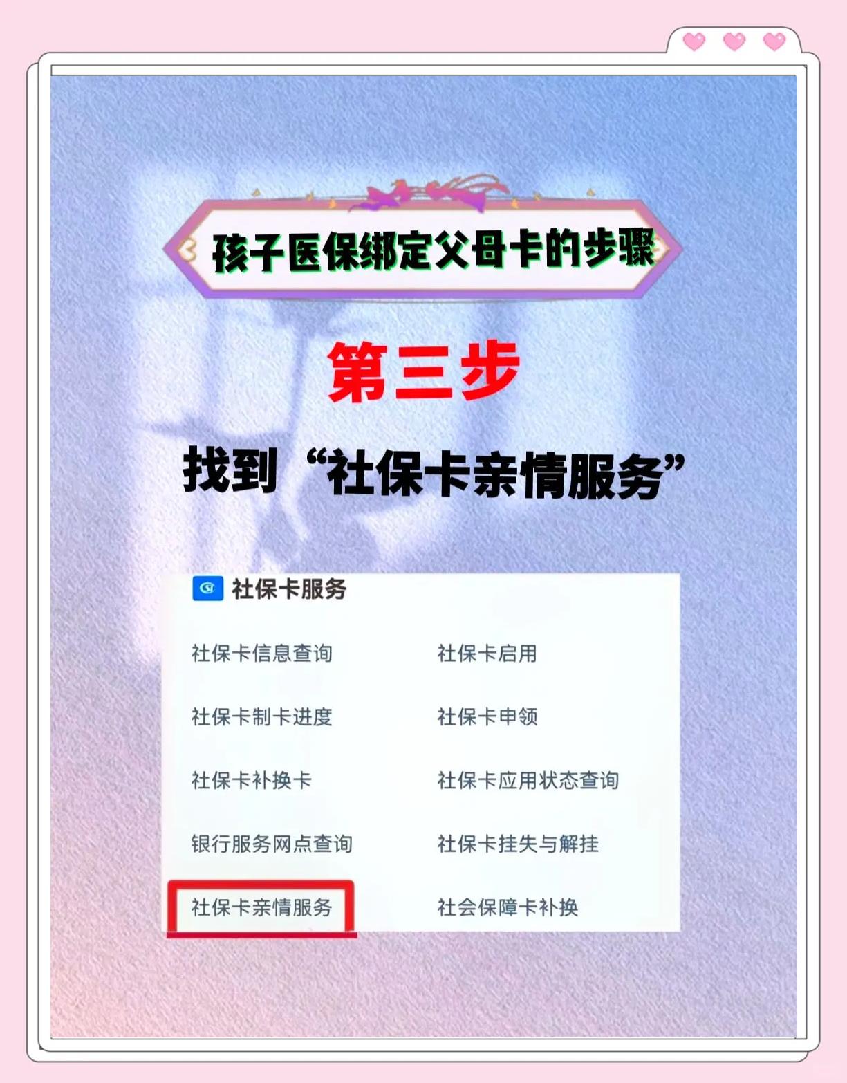 保山最新医保卡绑定银行卡流程方法分析(最方便真实的保山医疗保险卡怎么绑定银行卡方法)
