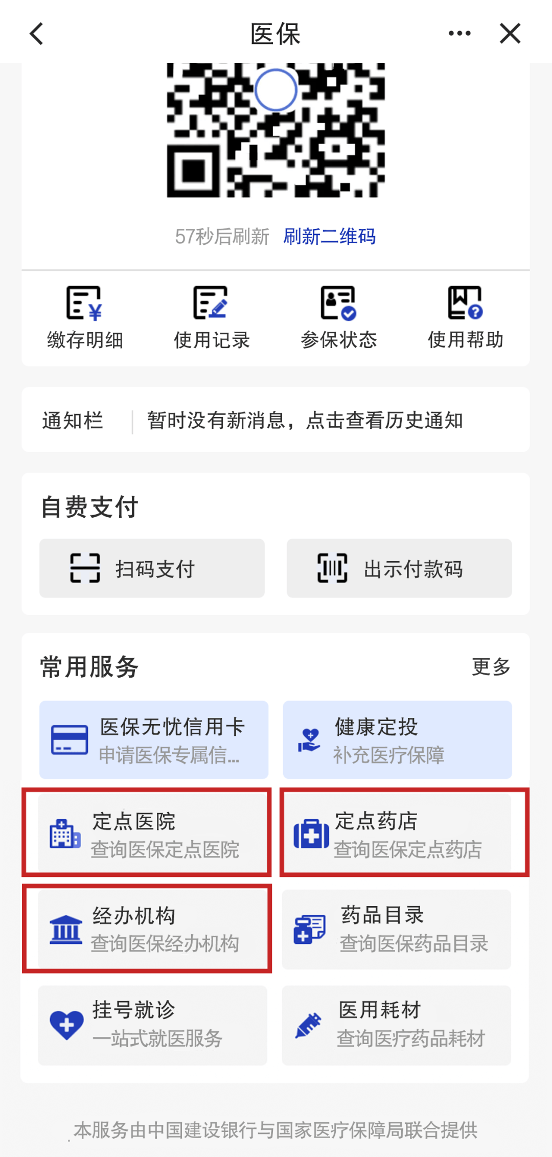 保山最新医保个人账户怎么取出来方法分析(最方便真实的保山医保卡个人帐户钱如何取出方法)
