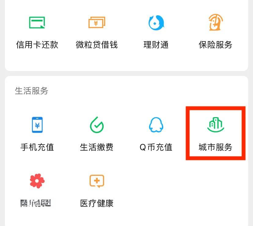 保山最新医保怎么提取出来微信方法分析(最方便真实的保山微信医保提现钱去哪了方法)