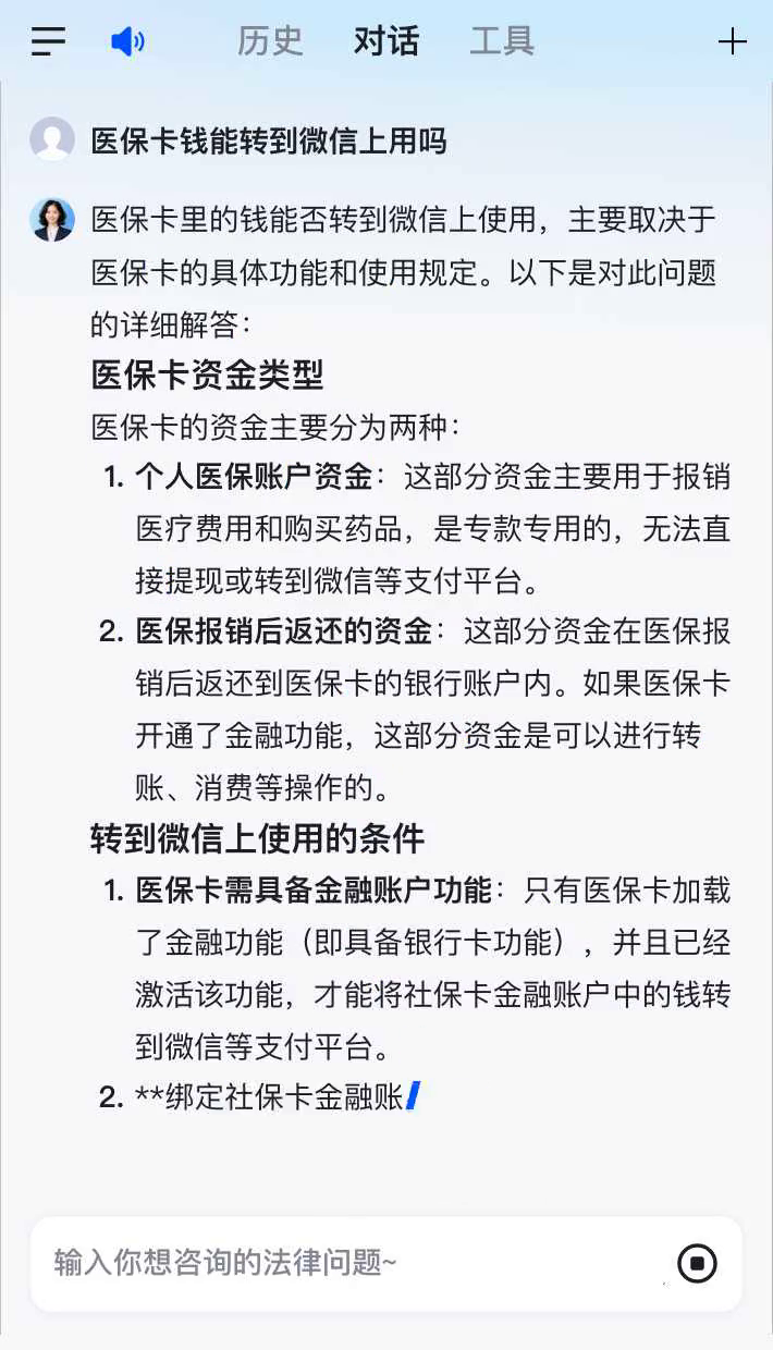 保山最新医保卡可以微信提现吗方法分析(最方便真实的保山医保卡可以在微信转账吗方法)