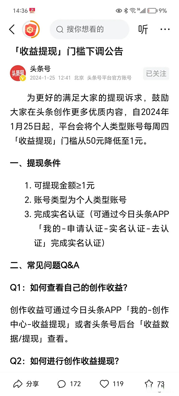 保山最新头条怎么绑定银行卡提现方法分析(最方便真实的保山头条号怎么绑卡方法)