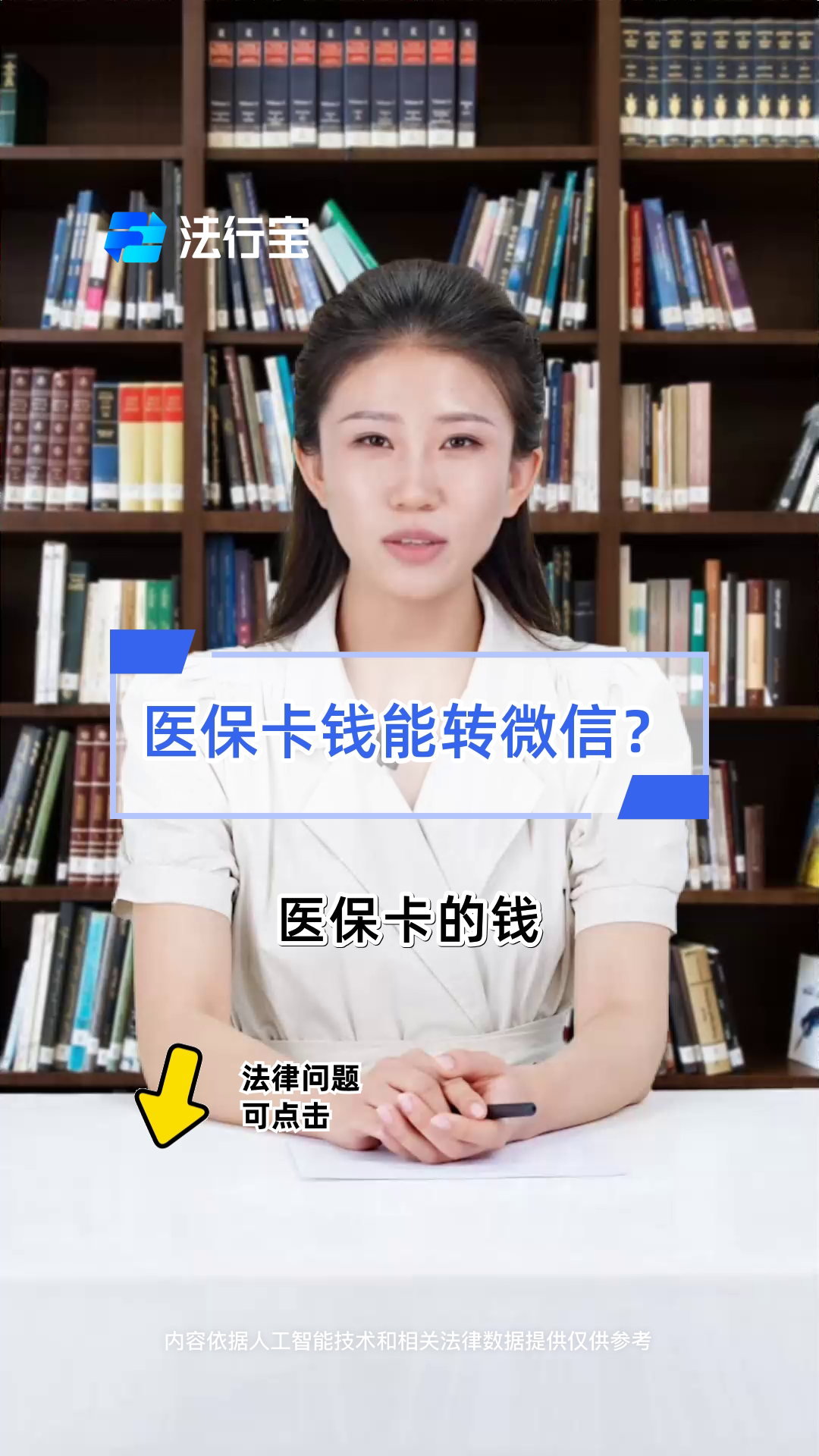 保山最新医保卡上的钱怎么转到微信方法分析(最方便真实的保山医保卡的钱怎么转到微信余额方法)