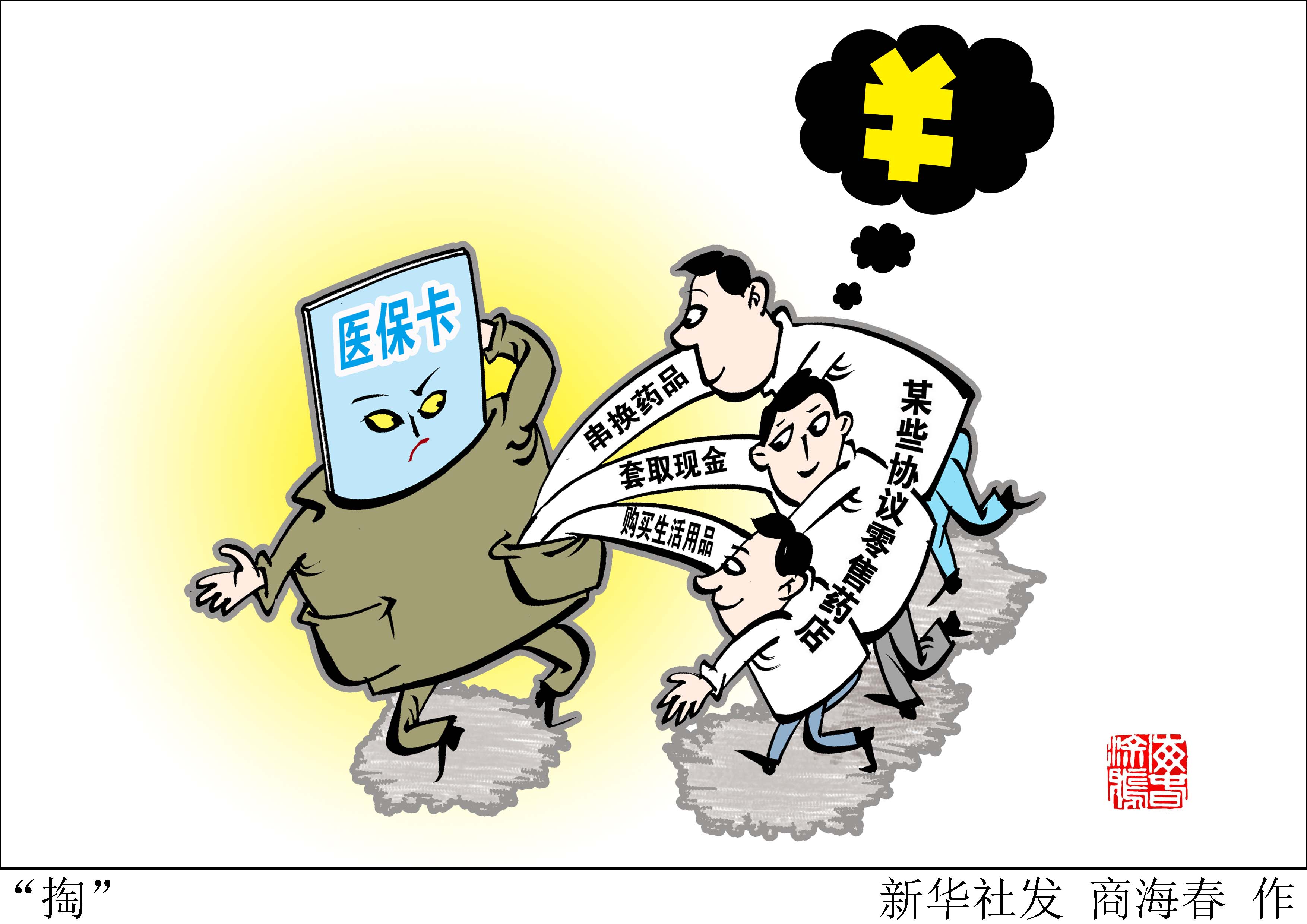 保山最新急用钱医保卡套取联系方式方法分析(最方便真实的保山医保远程二维码取现方法)