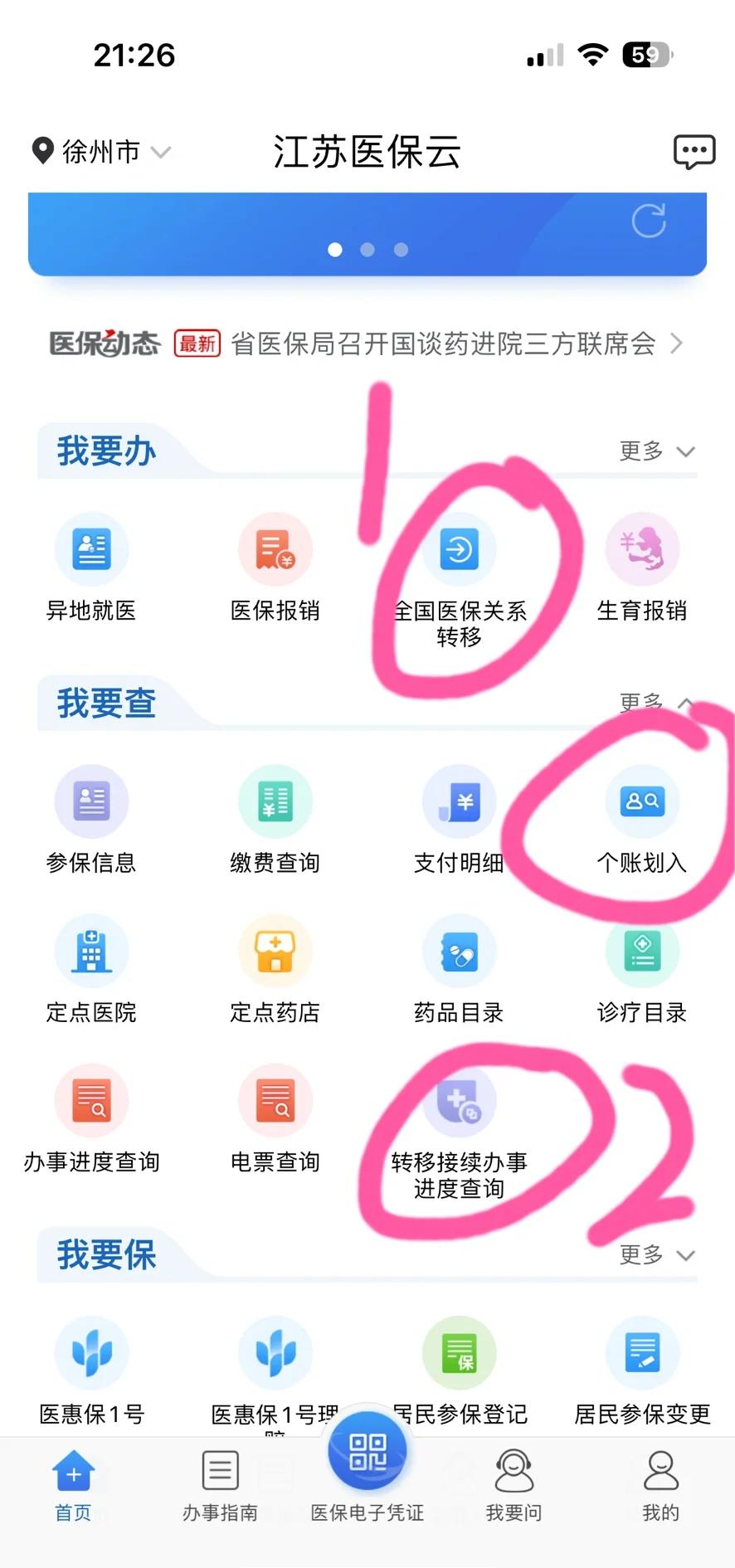 保山最新医保账户怎么取现余额方法分析(最方便真实的保山医保账户钱怎么取方法)