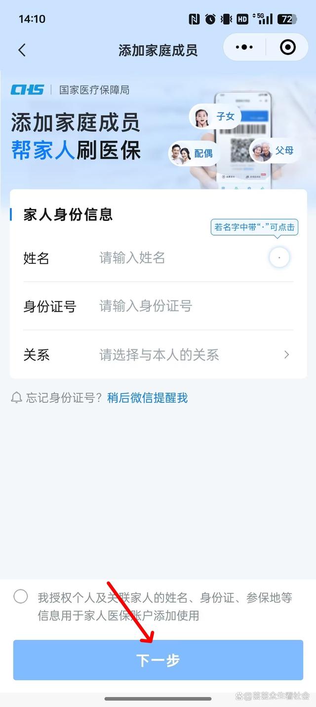 保山最新微信绑定家人的医保卡方法分析(最方便真实的保山微信绑定家人医保卡如何缴费?方法)