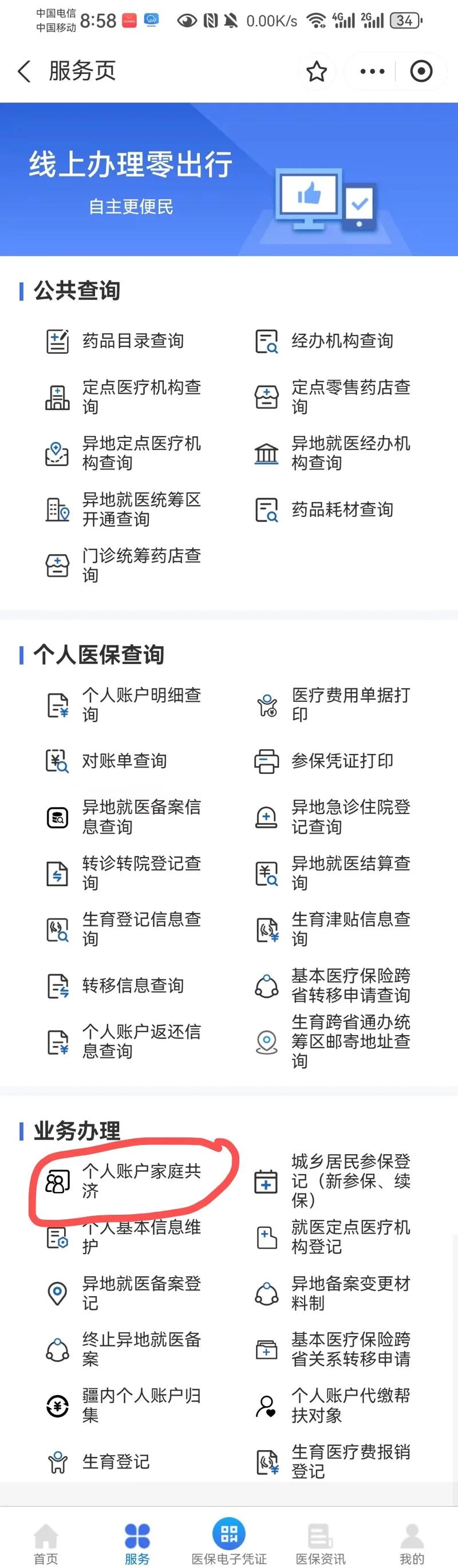 保山最新医保有个人账户和无个人账户区别方法分析(最方便真实的保山医保无个人账户是什么意思方法)