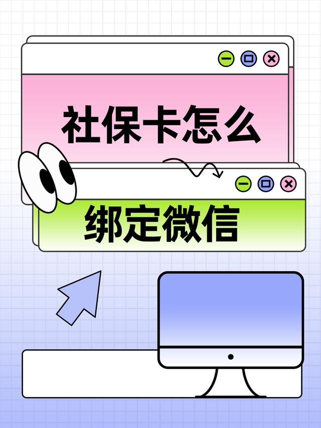 保山最新医保卡怎么绑定手机微信方法分析(最方便真实的保山医保卡如何与手机微信绑定方法)