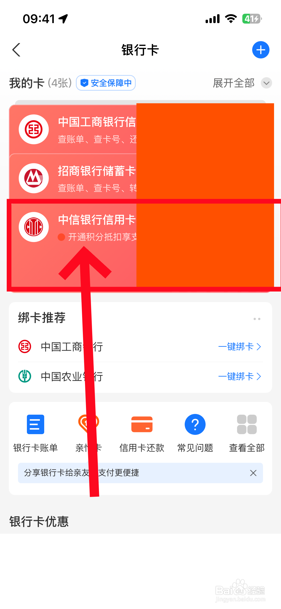保山最新夫妻怎么绑定同一张银行卡方法分析(最方便真实的保山夫妻怎么查对方的资产方法)