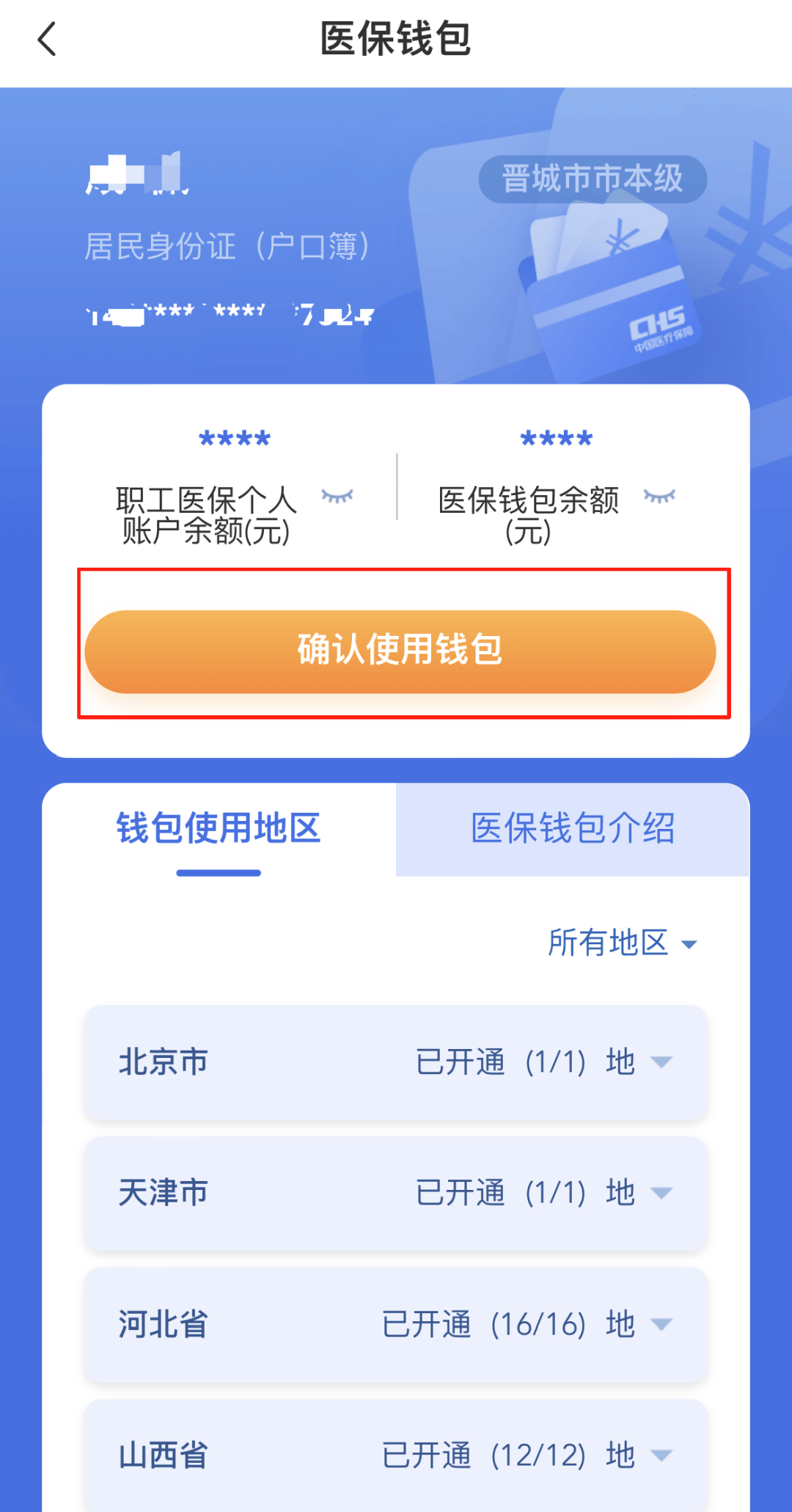 保山最新怎么在手机上取医保卡的钱方法分析(最方便真实的保山医保能不能在手机上取出来方法)