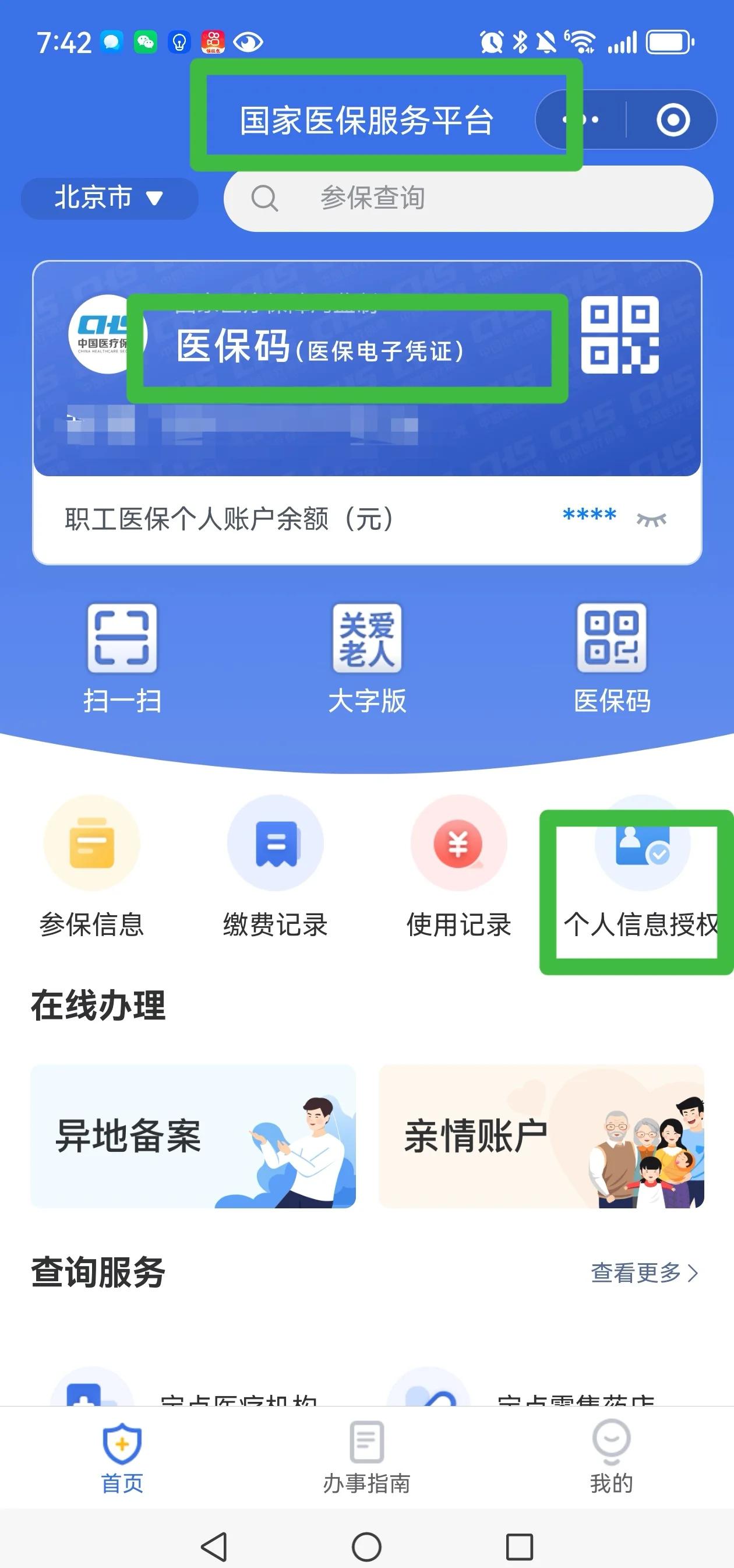 保山最新怎么把医保卡的钱转到银行卡里方法分析(最方便真实的保山怎么把医保卡的钱转到银行卡里去方法)