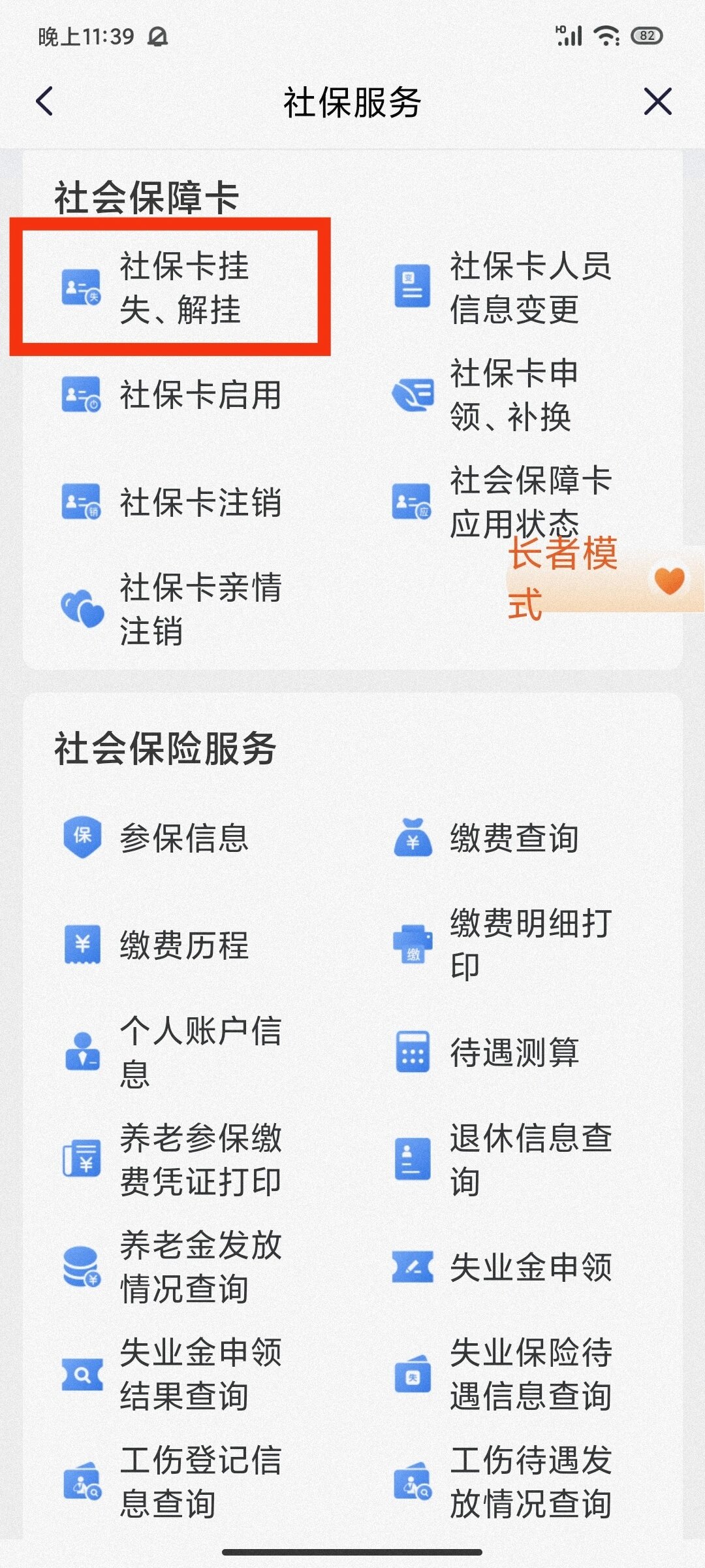 保山最新闽政通怎么提现医保卡里的钱方法分析(最方便真实的保山闽政通怎么办理医保方法)