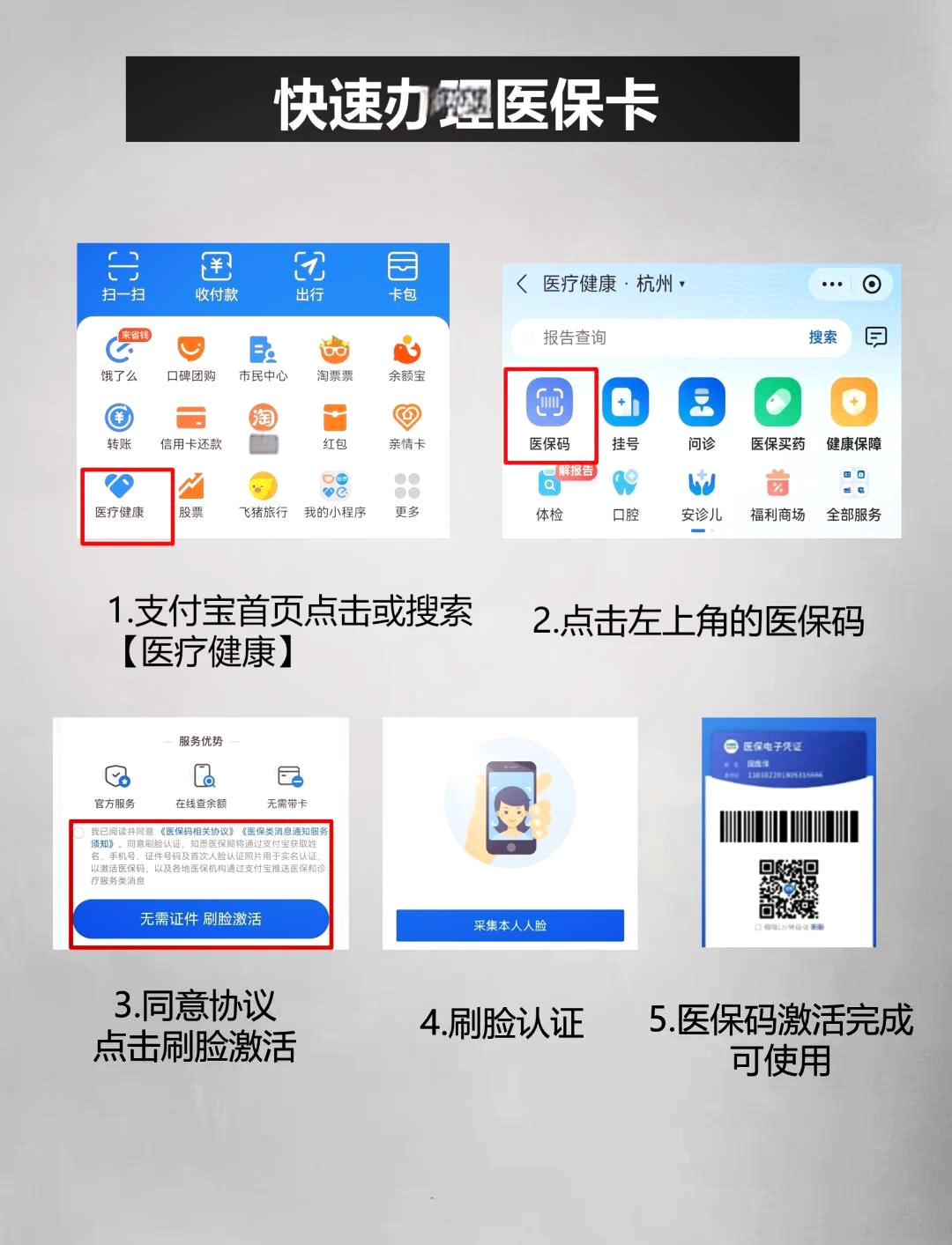 保山最新闽政通怎么提现医保卡里的钱方法分析(最方便真实的保山闽政通怎么办理医保方法)