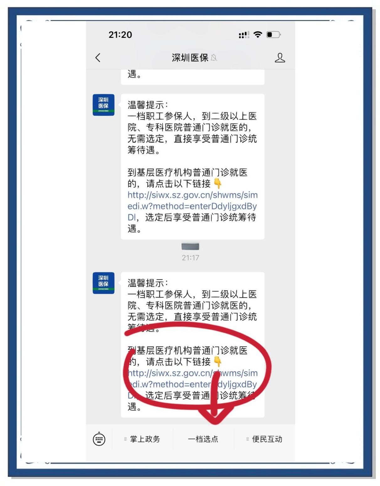 保山最新医保卡怎么绑定微信银行卡方法分析(最方便真实的保山医保卡怎么绑定微信银行卡使用方法)