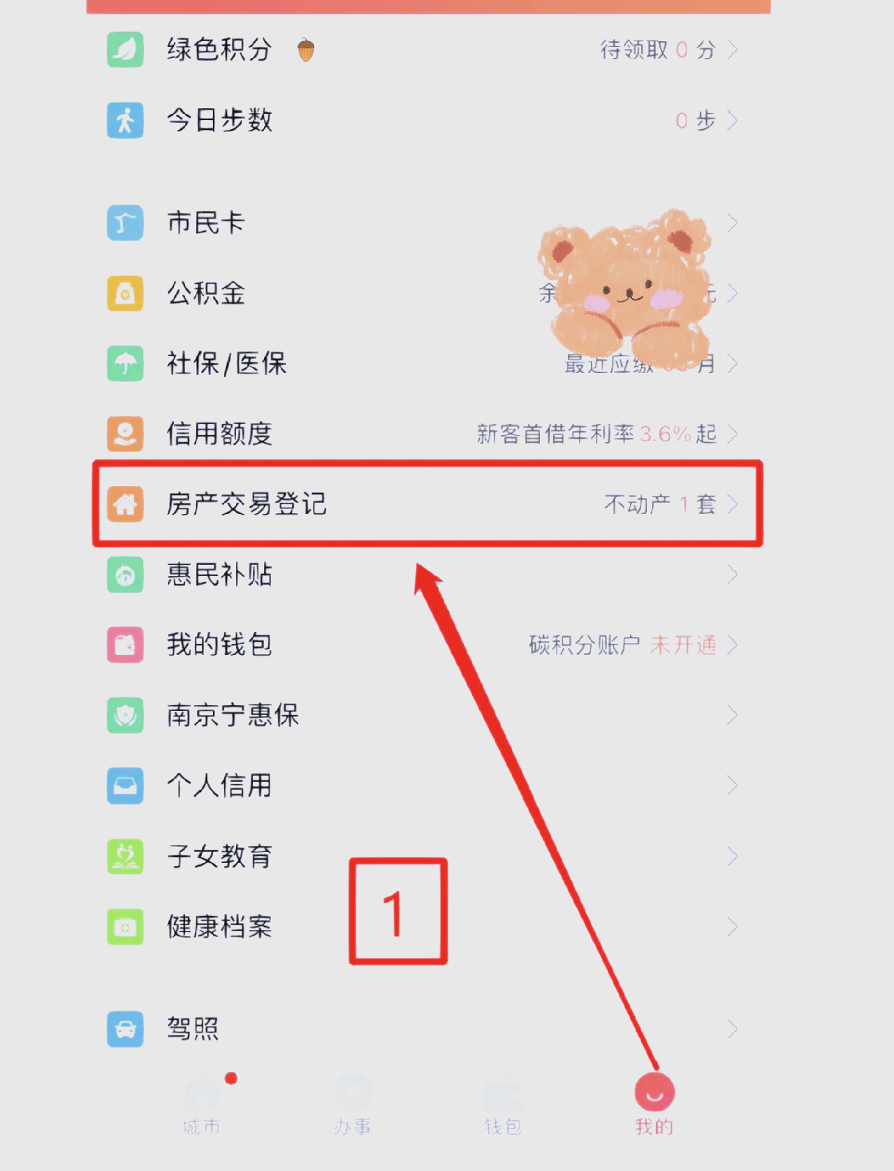 保山最新医保卡提现怎么提取方法分析(最方便真实的保山医保提现方法微信怎么提现方法)